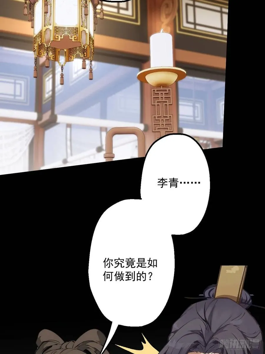 第八回 第29页