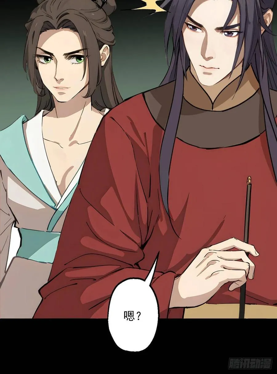 第八回 第30页