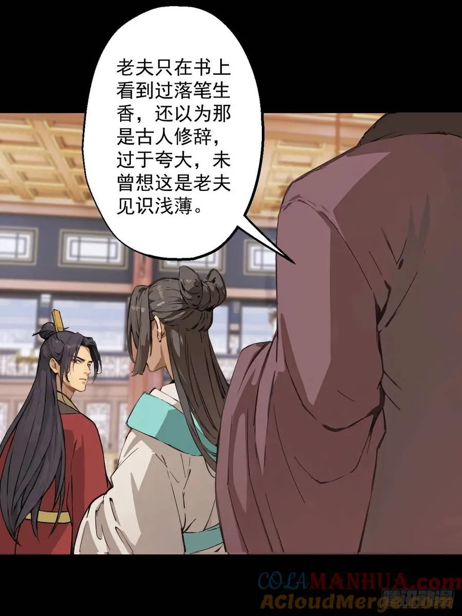 第八回 第31页