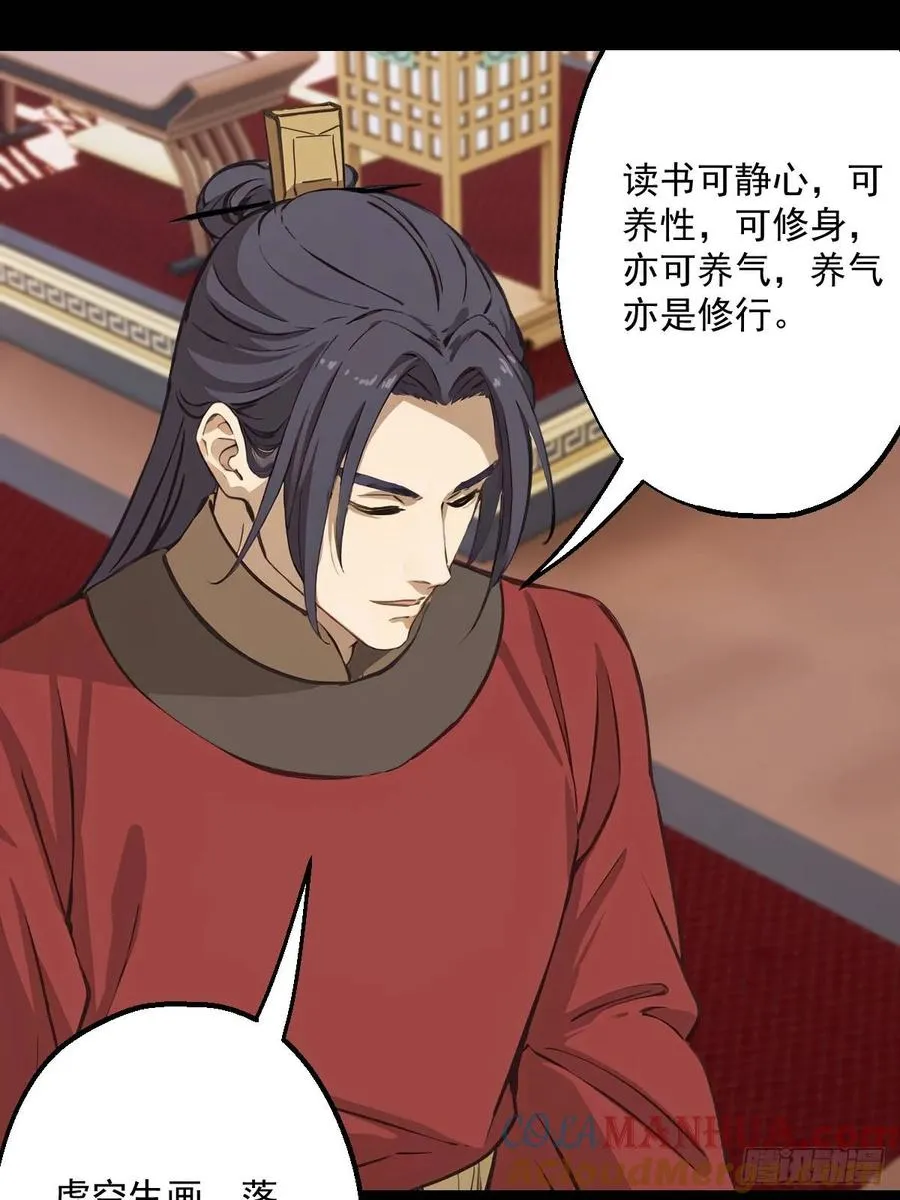 第八回 第34页