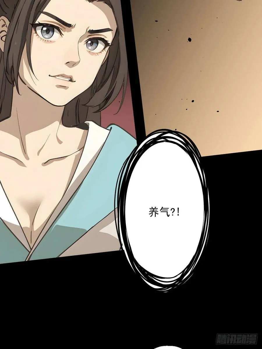 第八回 第36页