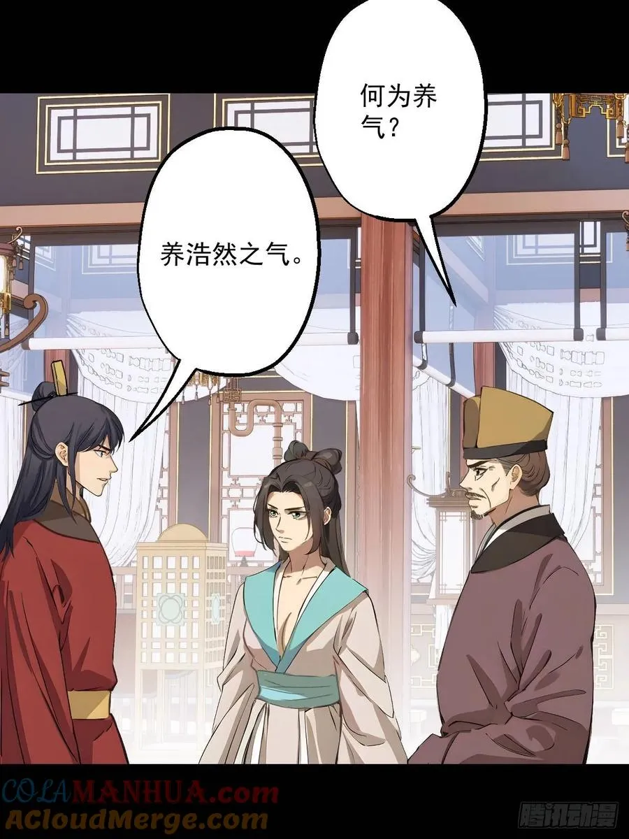 第八回 第37页