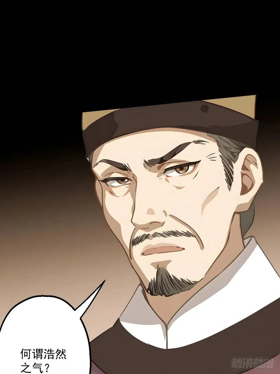 第八回 第38页