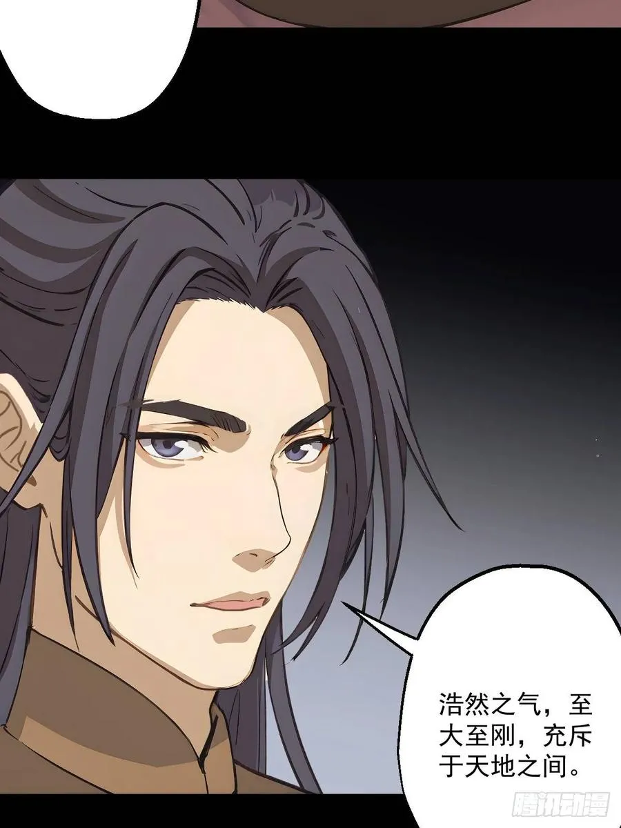第八回 第39页