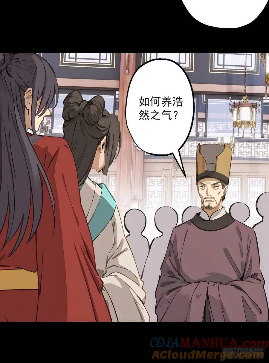 第八回 第40页