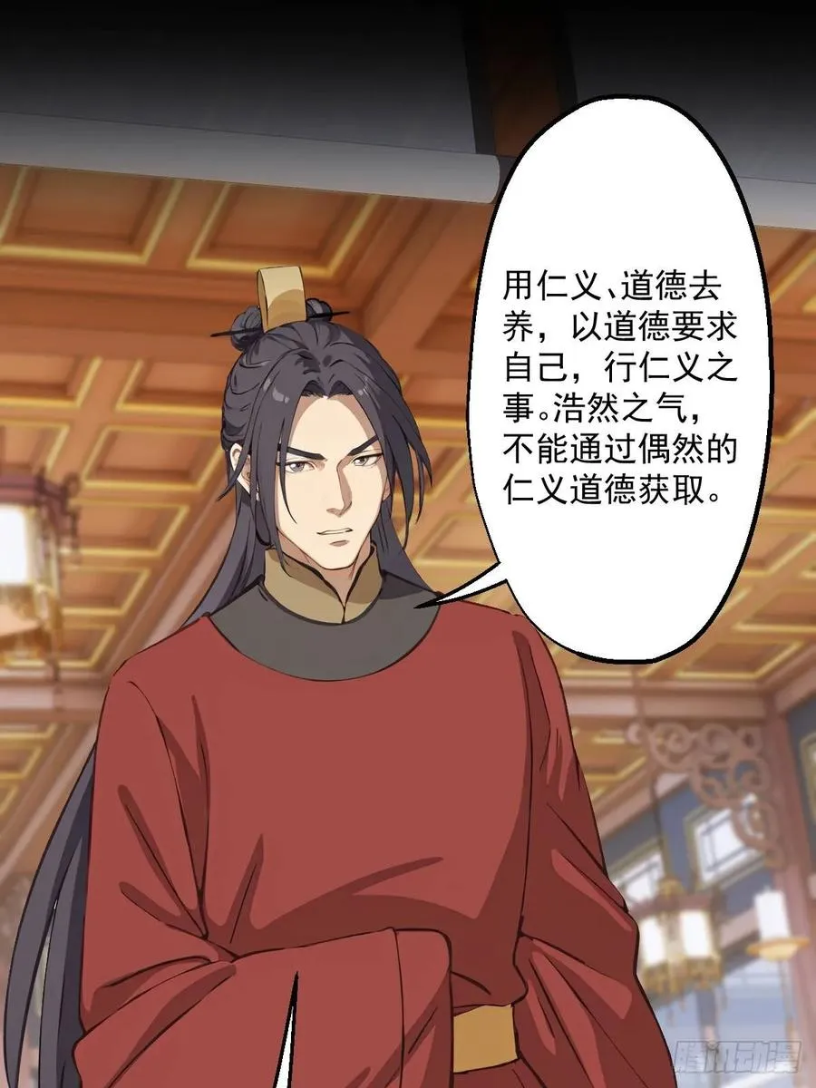 第八回 第41页