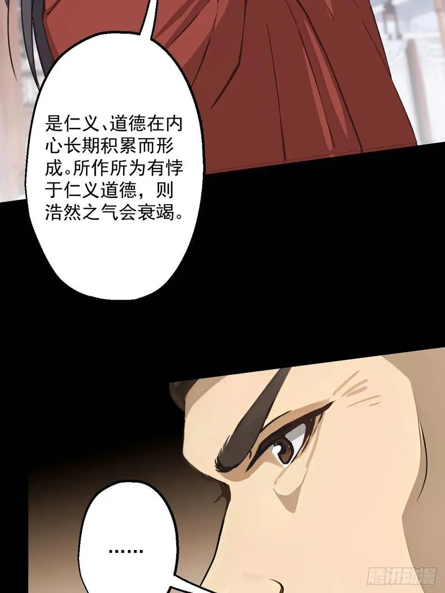 第八回 第42页