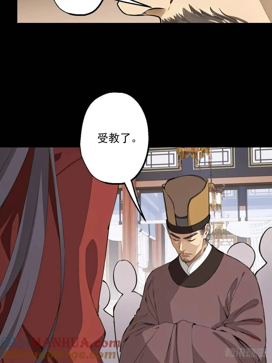第八回 第43页