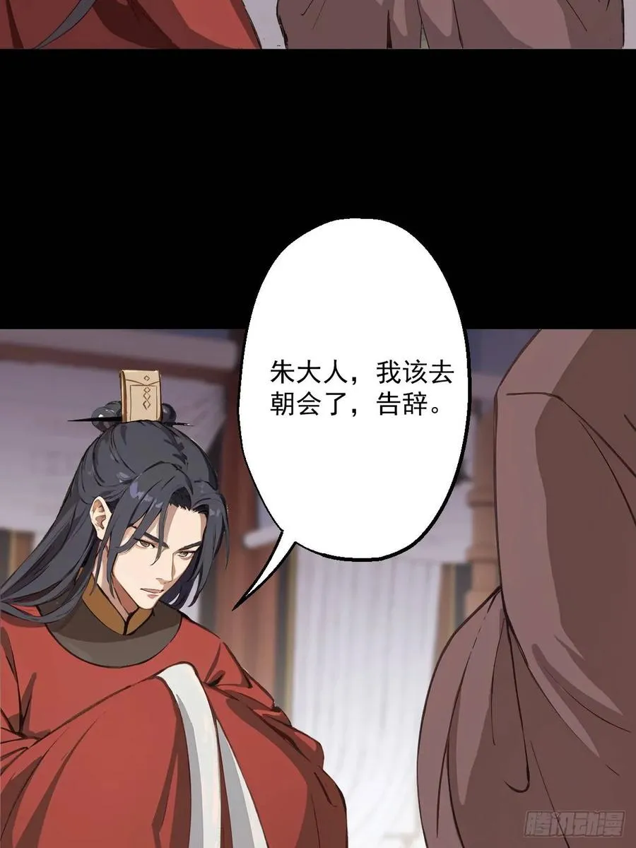 第八回 第44页