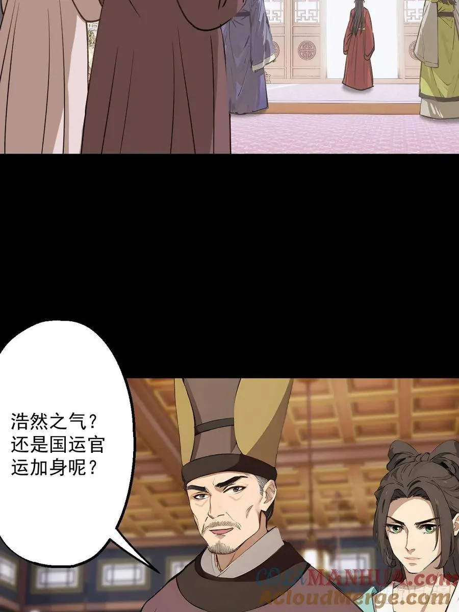 第八回 第46页