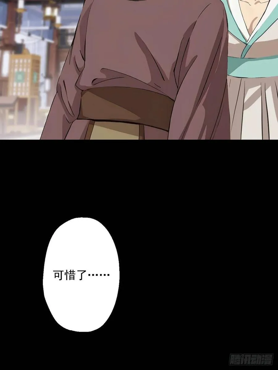 第八回 第47页