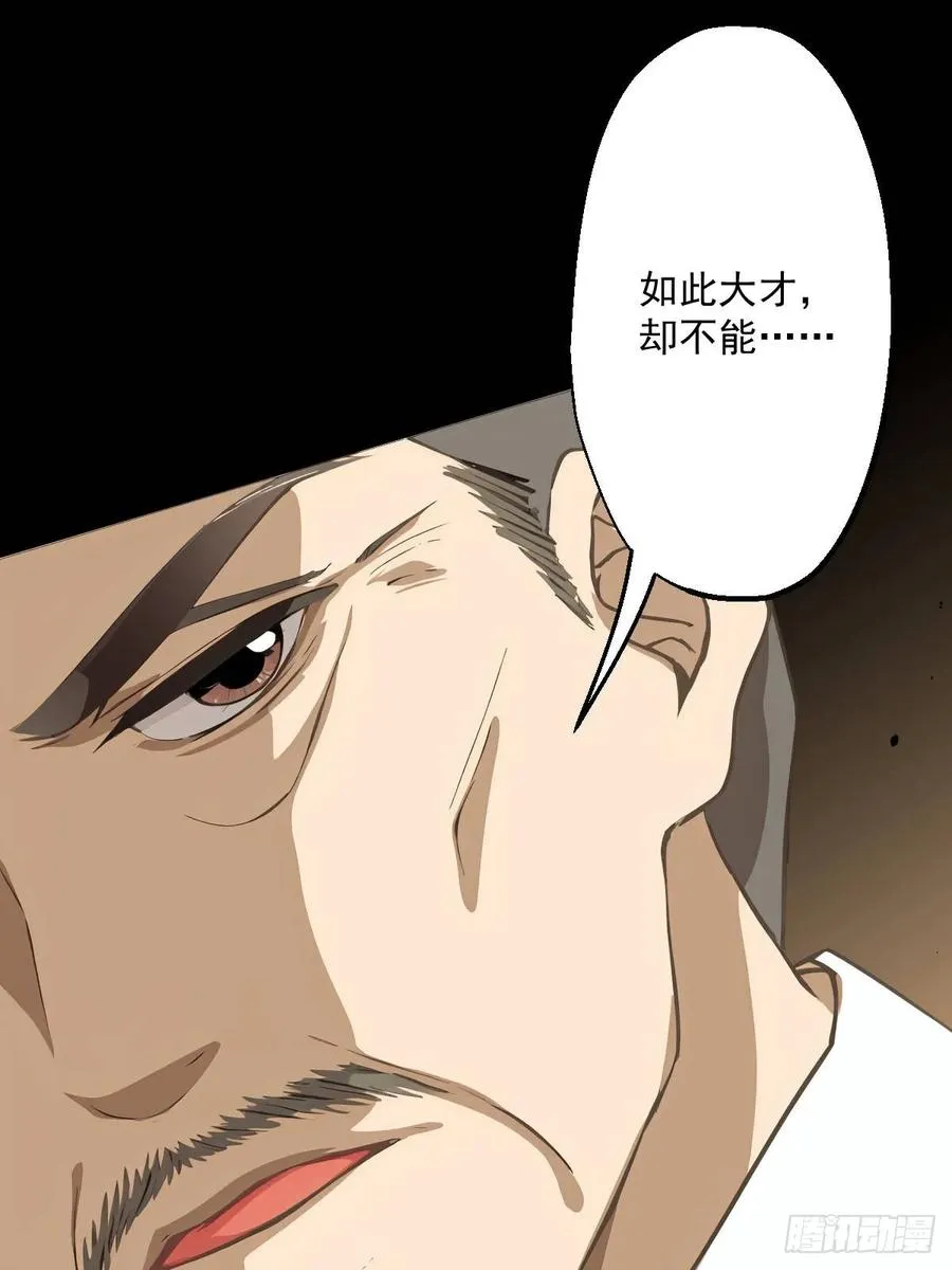 第八回 第48页