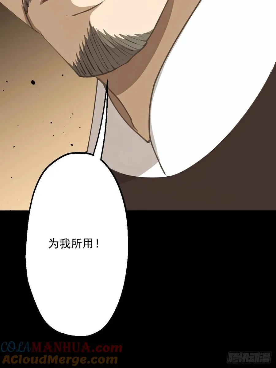 第八回 第49页
