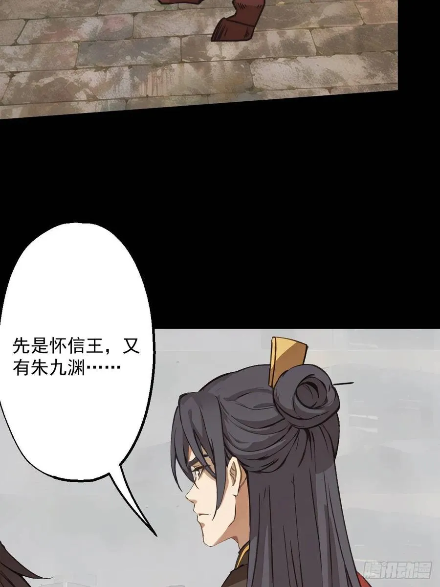 第八回 第53页