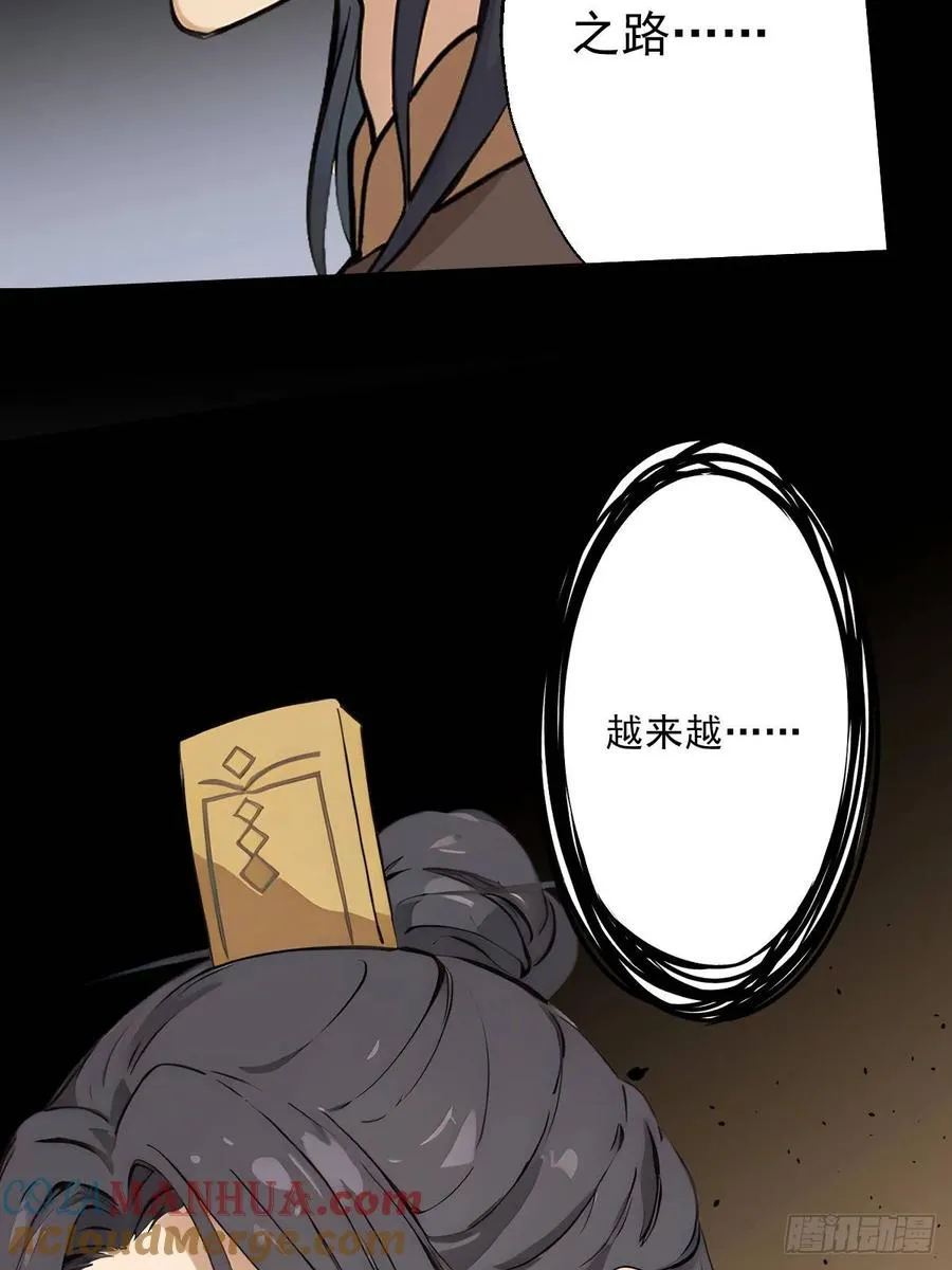 第八回 第55页