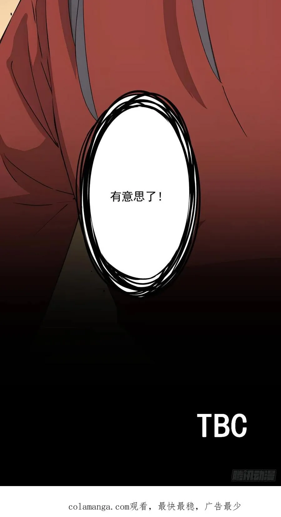 第八回 第57页
