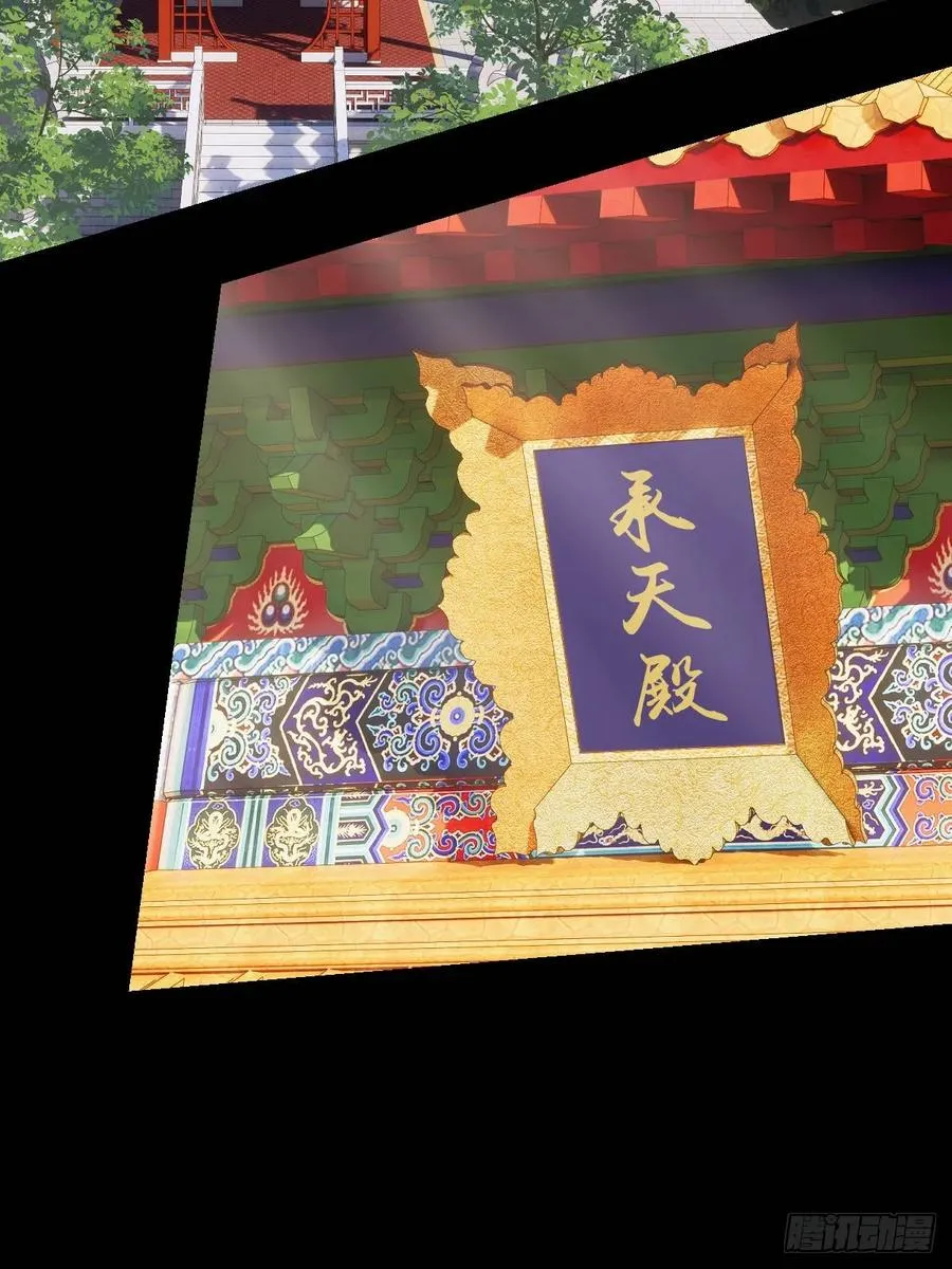 第九回 第3页