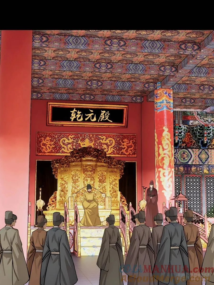 第九回 第4页