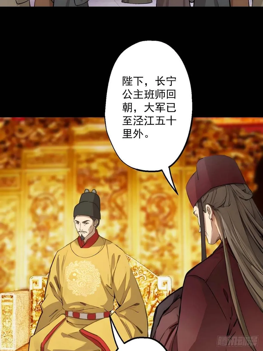 第九回 第5页