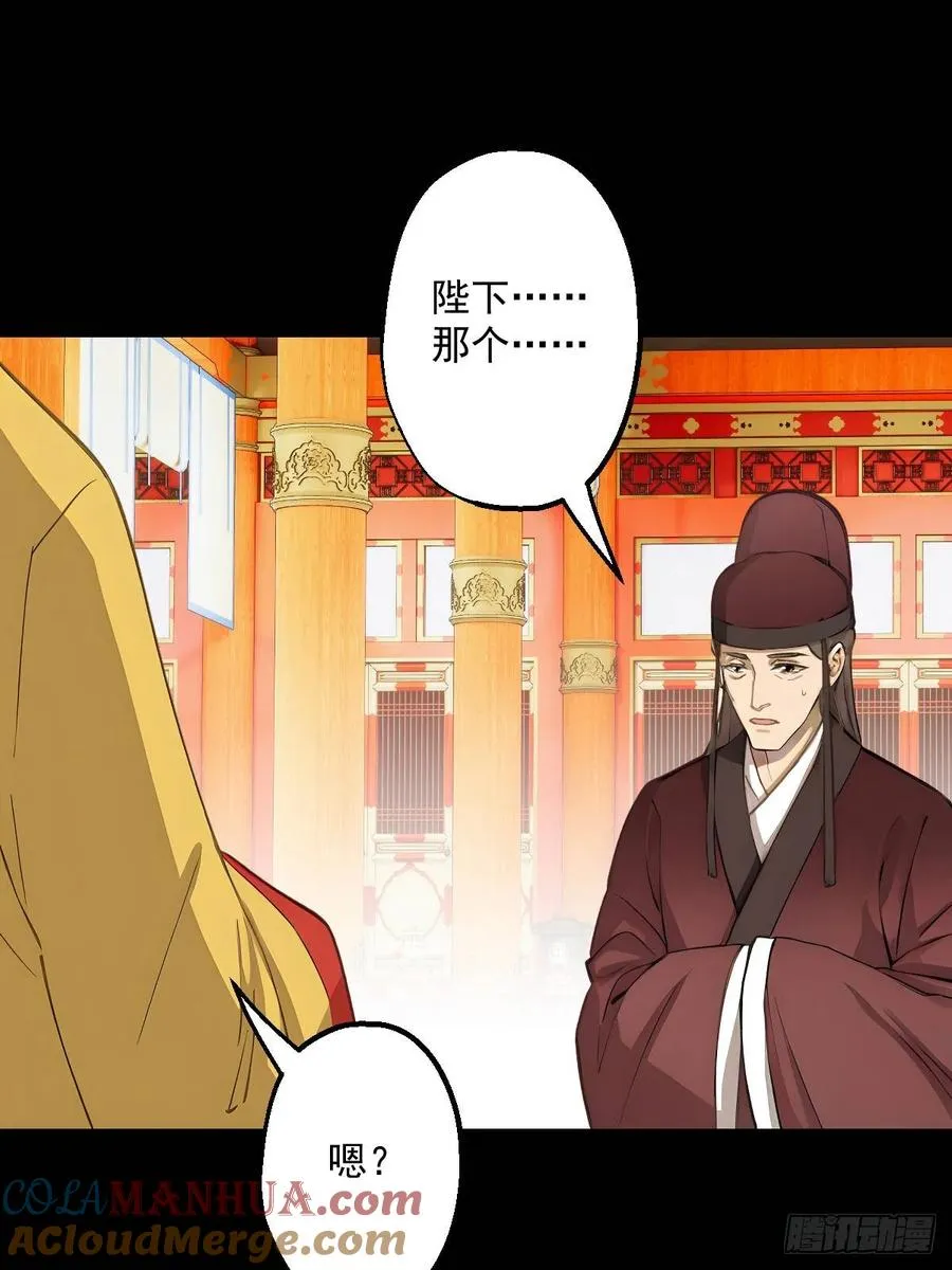 第九回 第7页