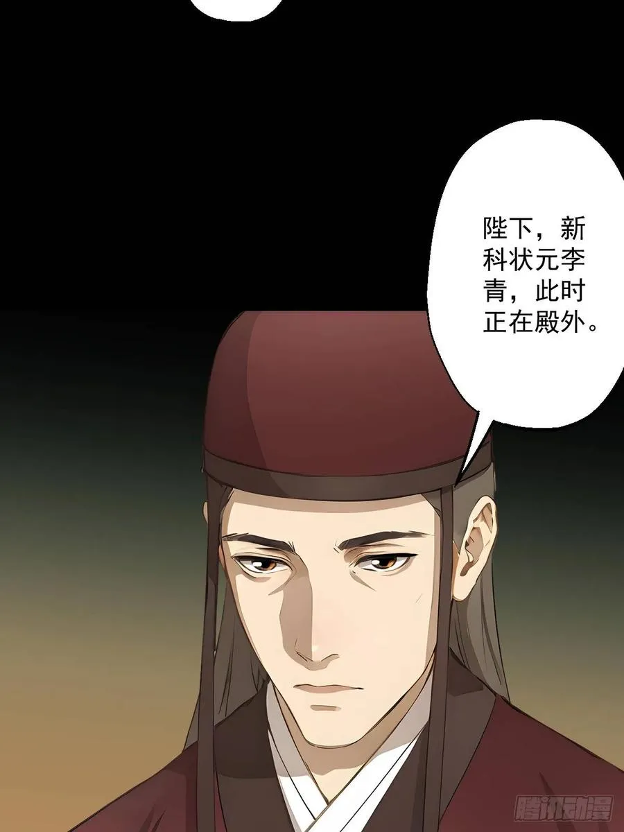 第九回 第8页
