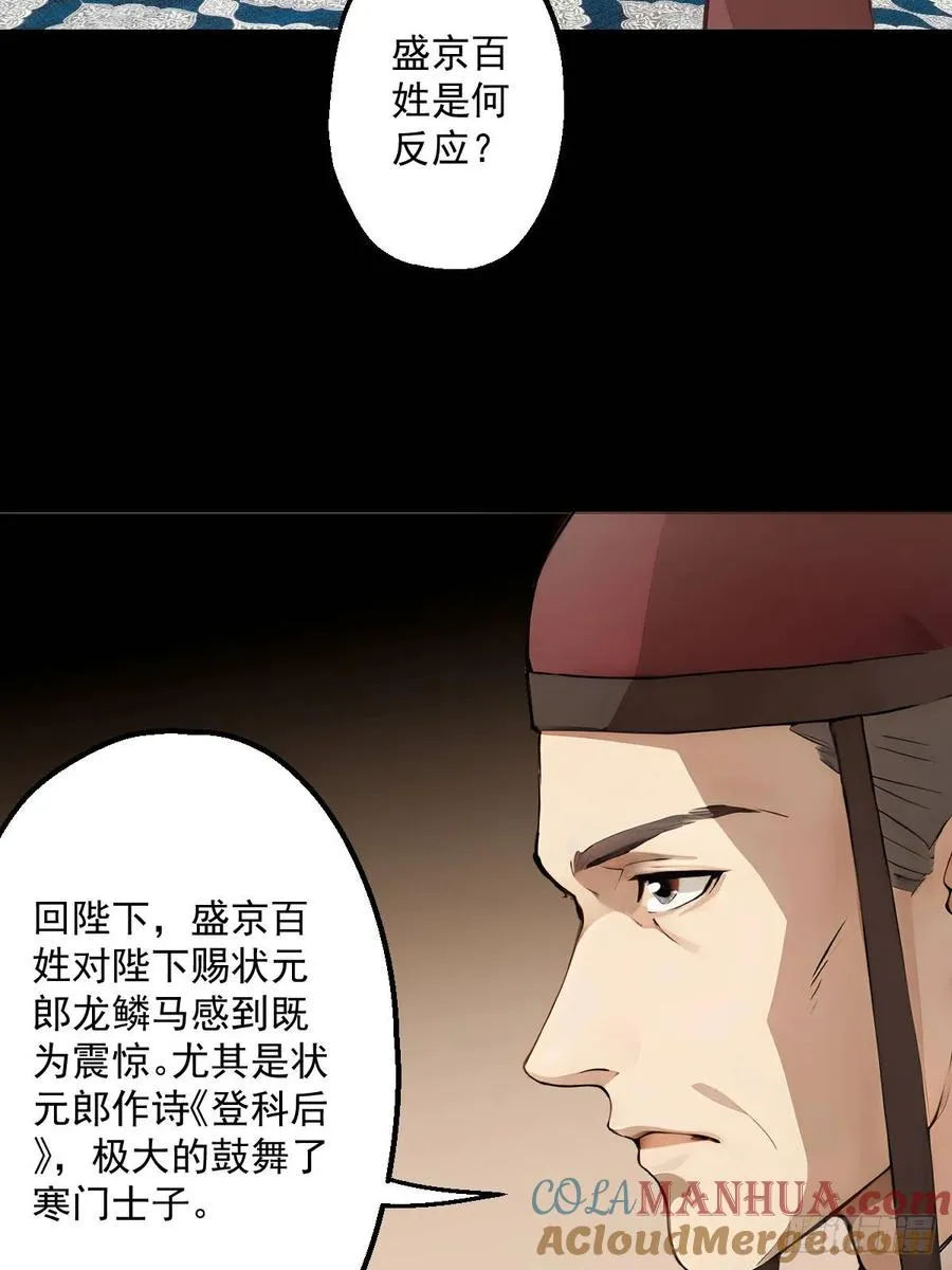 第九回 第10页