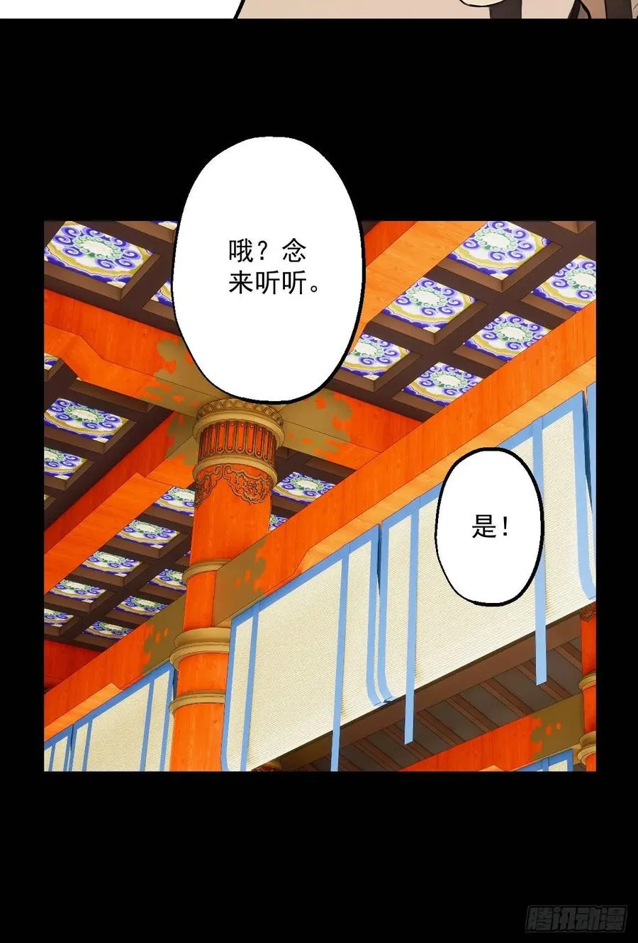 第九回 第11页