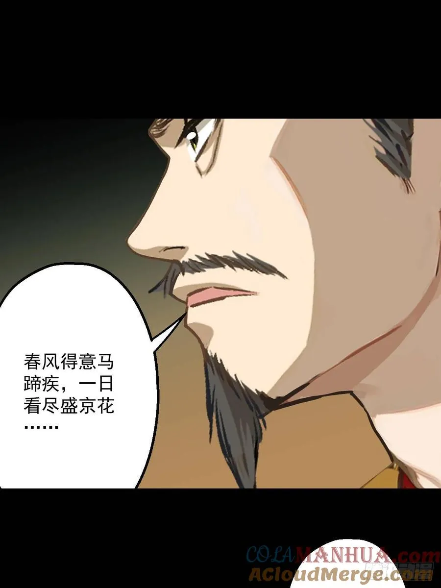 第九回 第13页