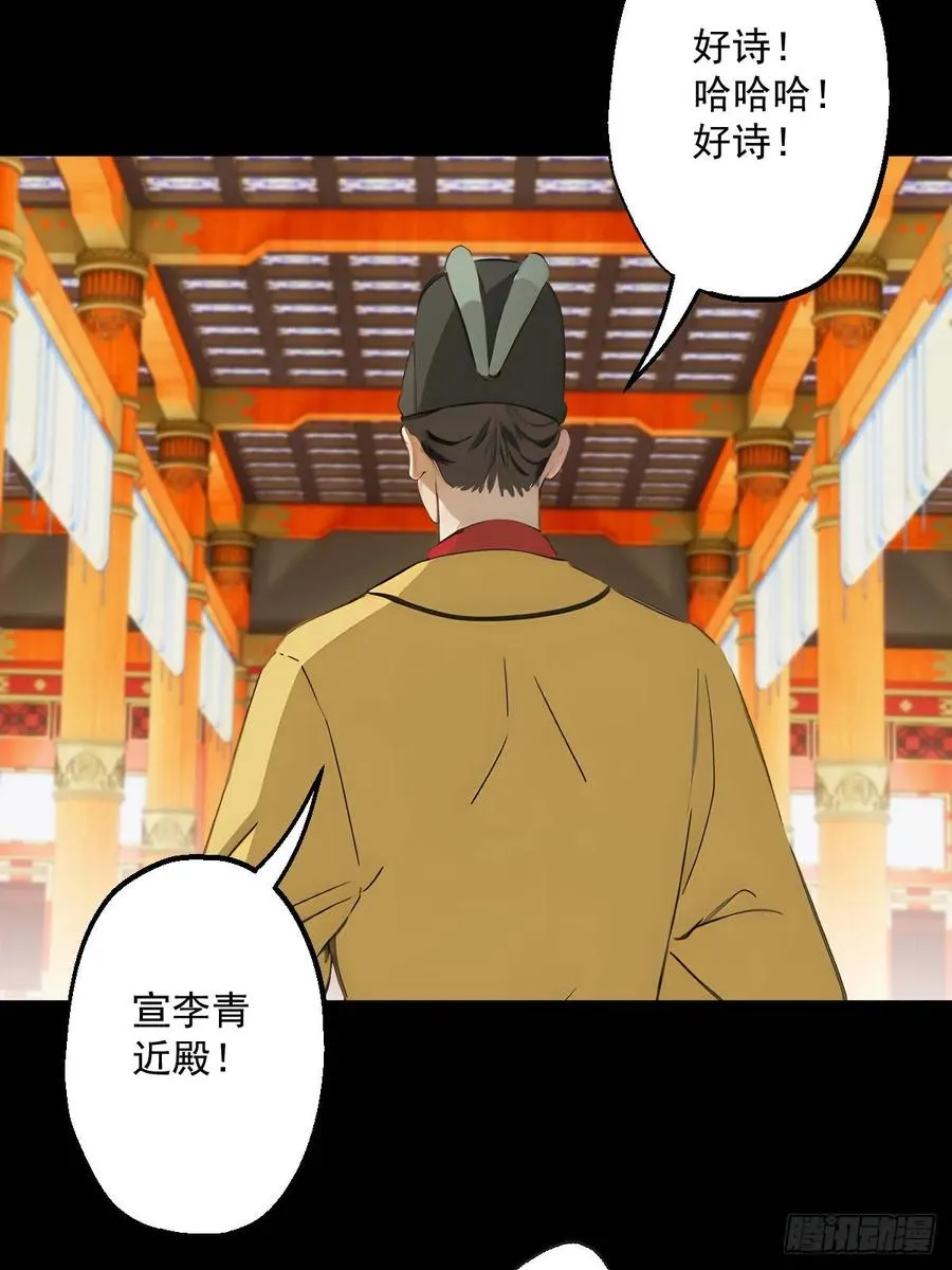 第九回 第14页
