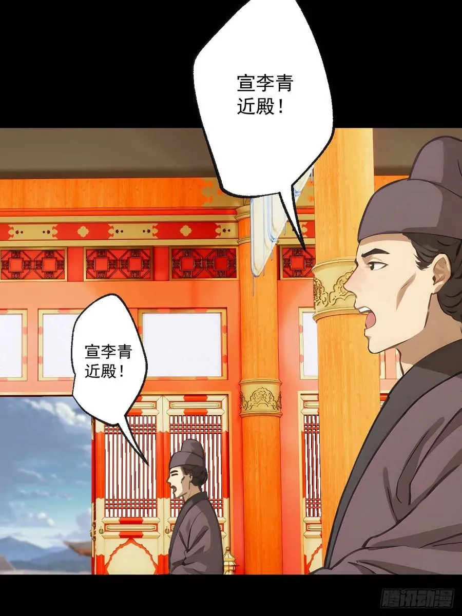 第九回 第15页