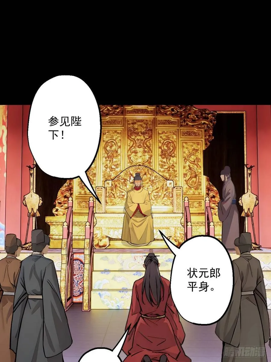 第九回 第17页