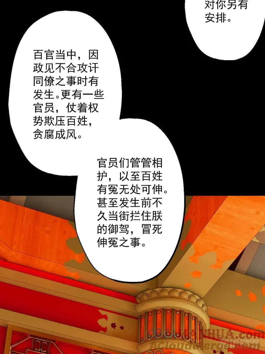第九回 第19页