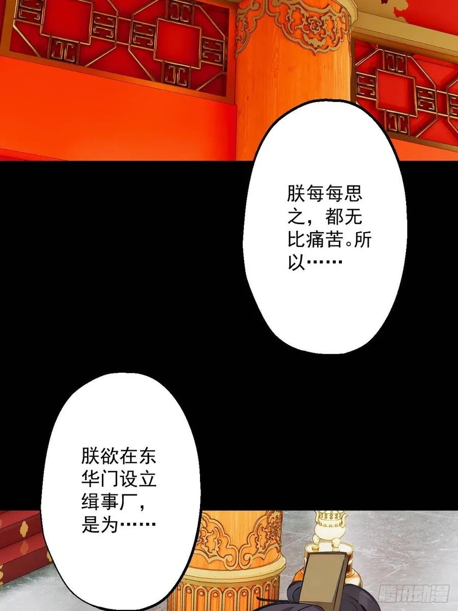 第九回 第20页