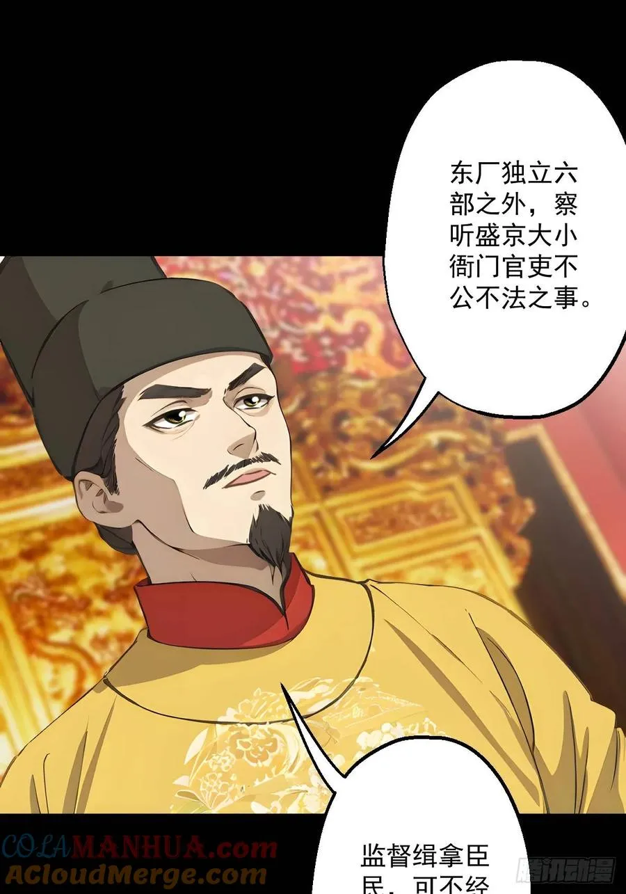 第九回 第22页