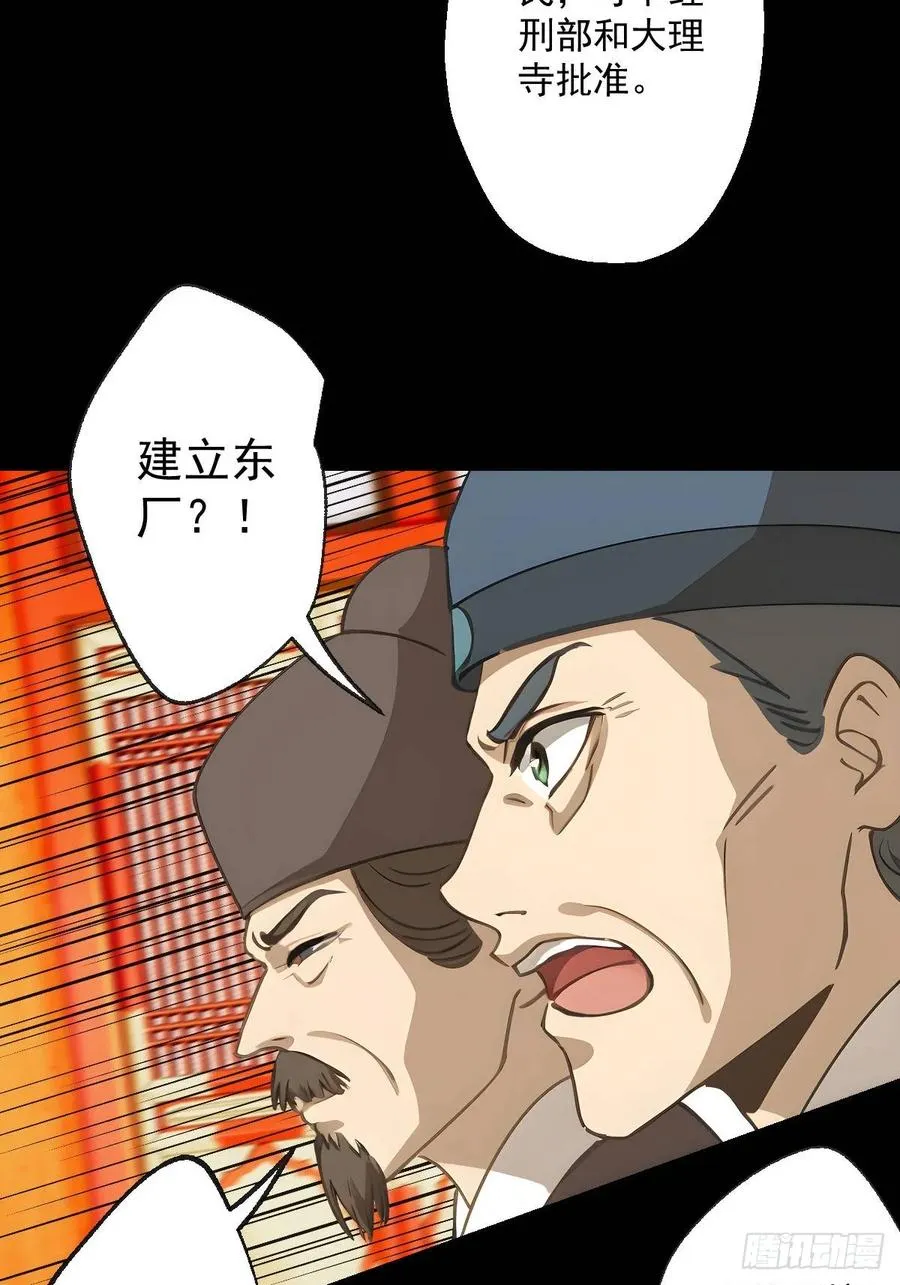 第九回 第23页