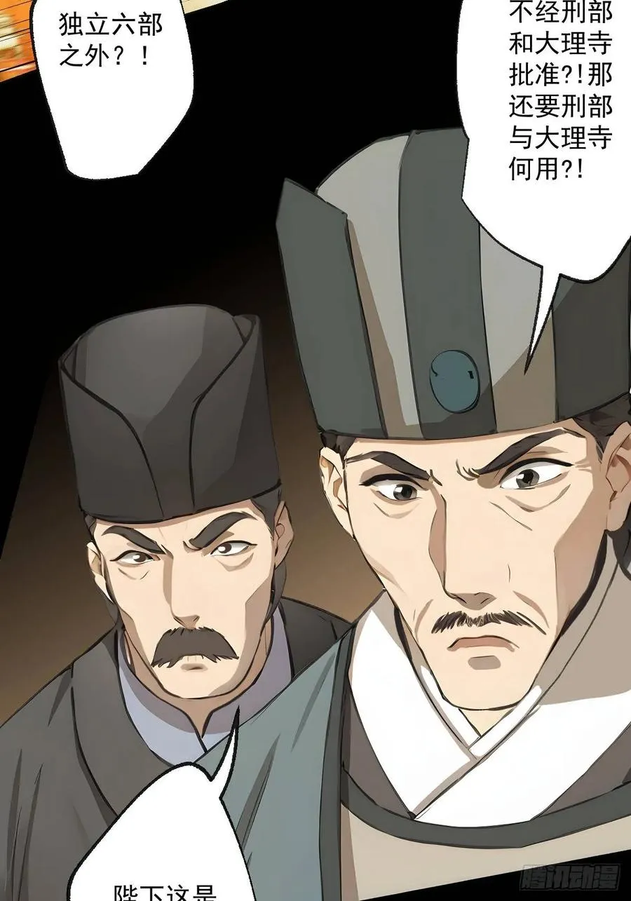 第九回 第24页