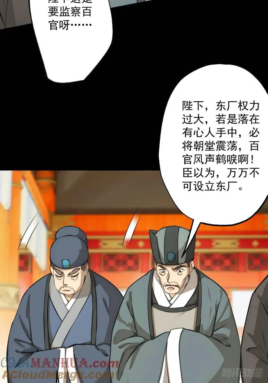 第九回 第25页