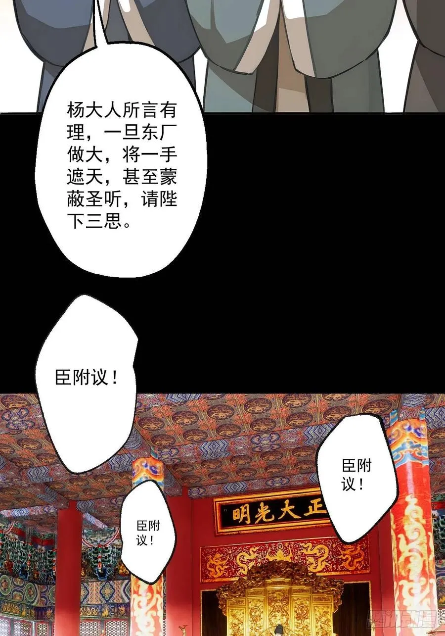 第九回 第26页