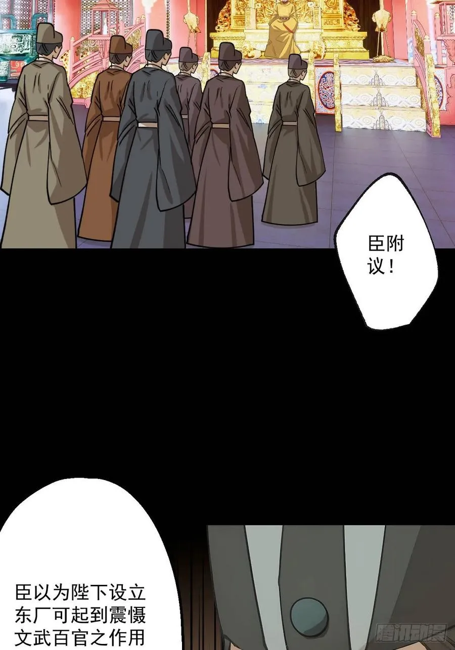 第九回 第27页