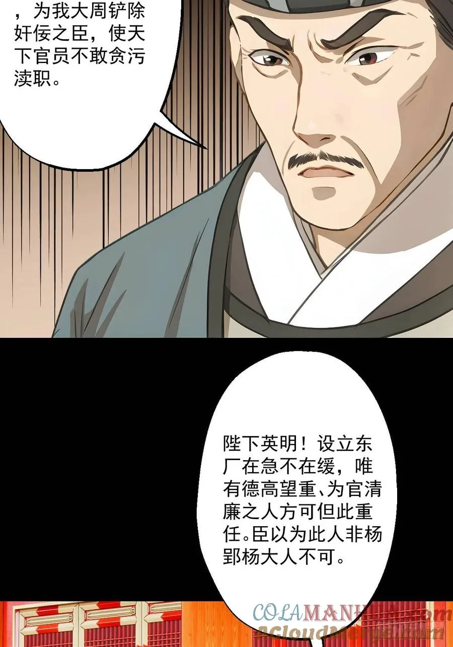 第九回 第28页