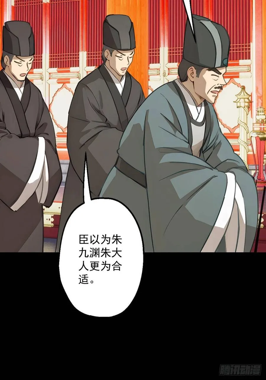 第九回 第29页