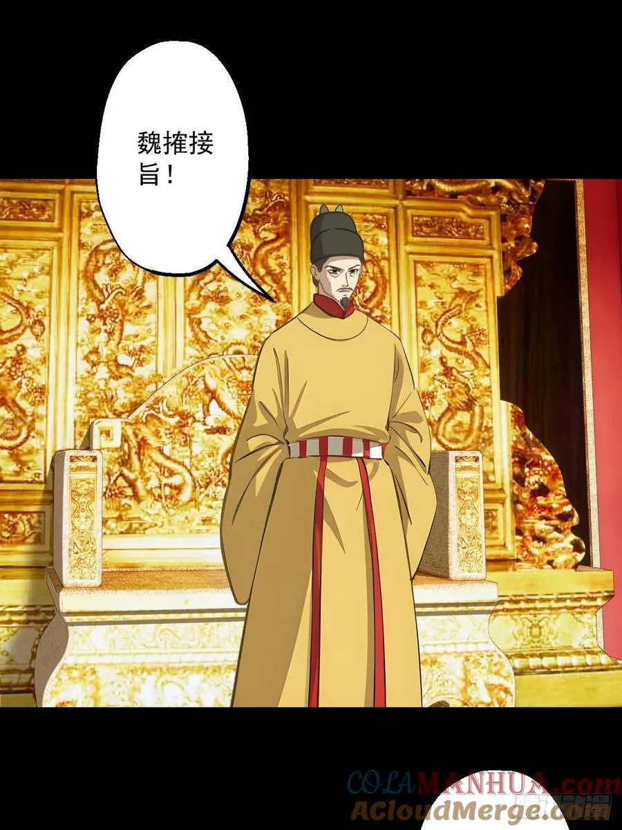 第九回 第31页