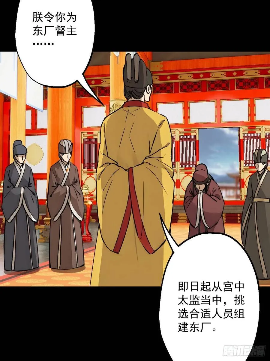 第九回 第33页