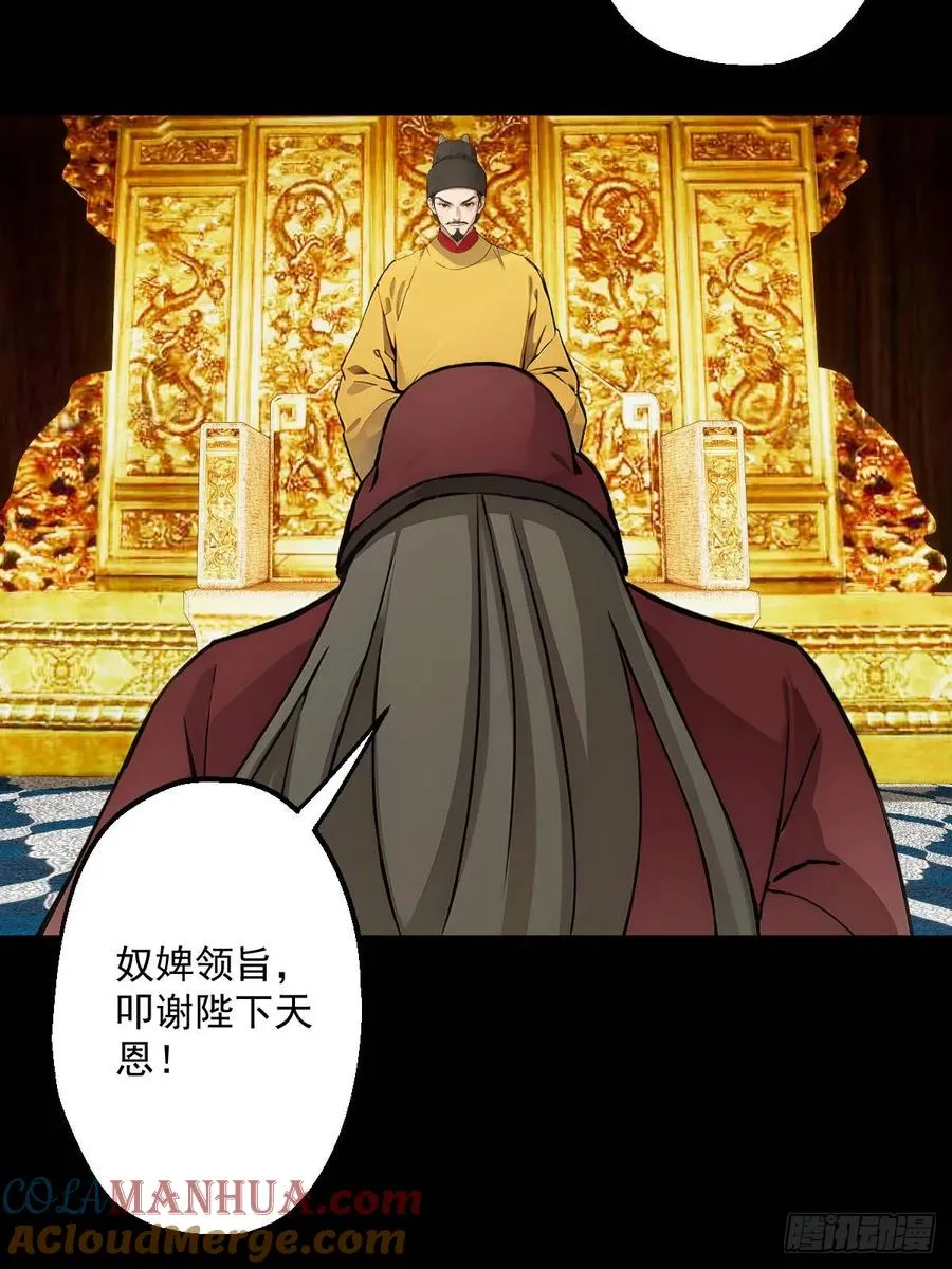 第九回 第34页