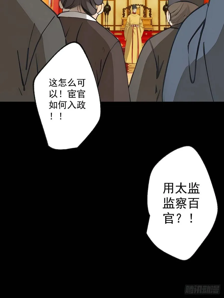 第九回 第36页
