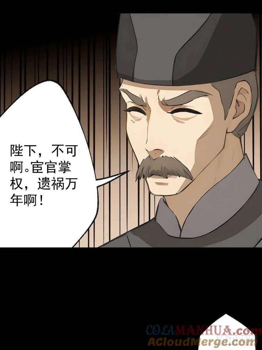 第九回 第37页