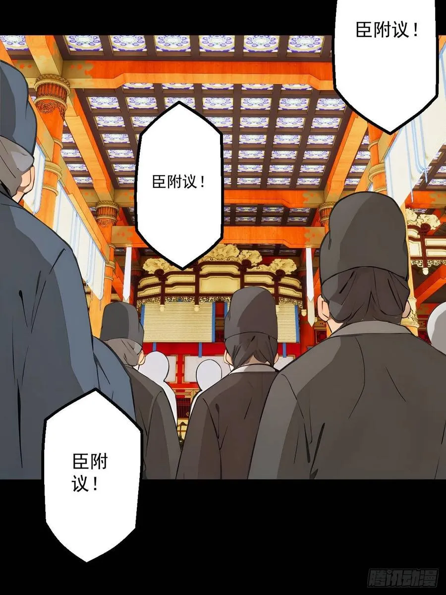 第九回 第38页