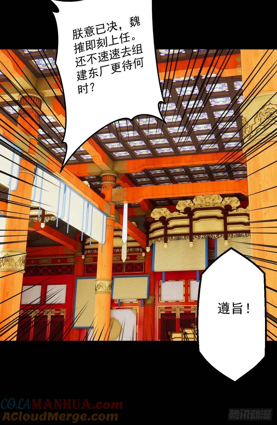 第九回 第40页