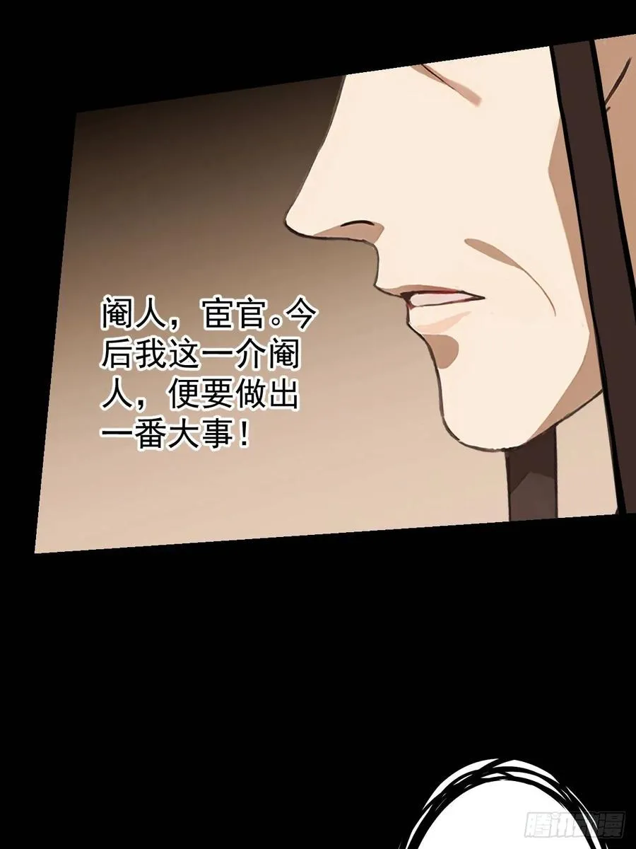 第九回 第42页