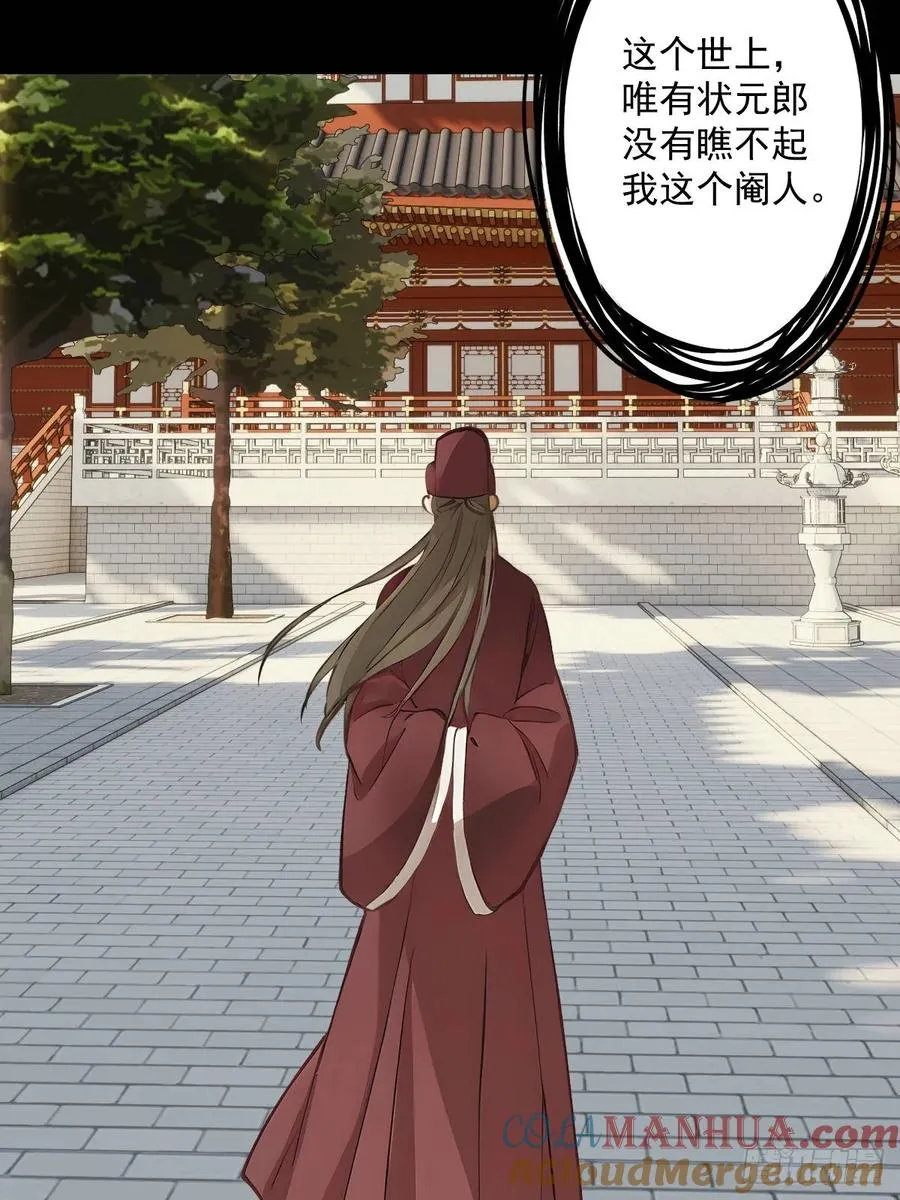 第九回 第43页